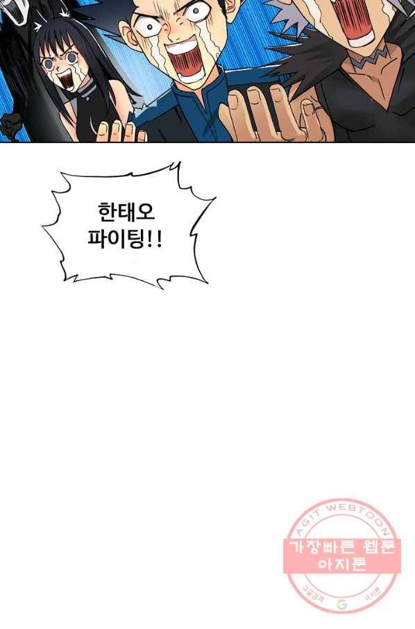 슈퍼 큐브 101화 5