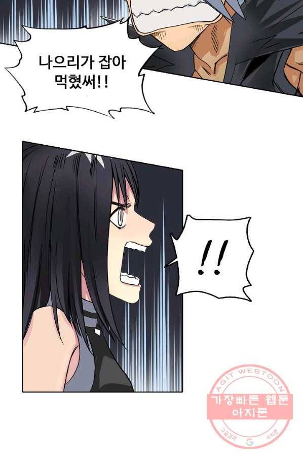 슈퍼 큐브 101화 10