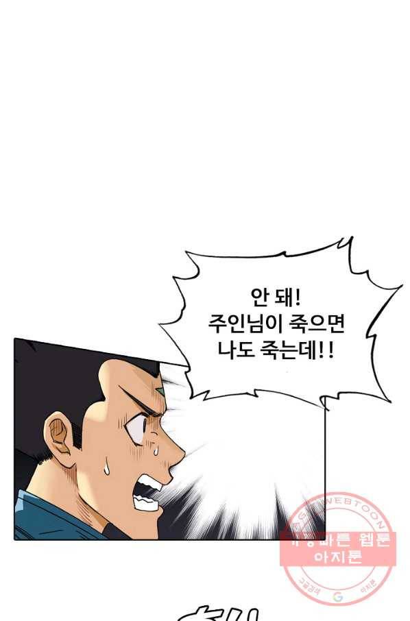 슈퍼 큐브 101화 11