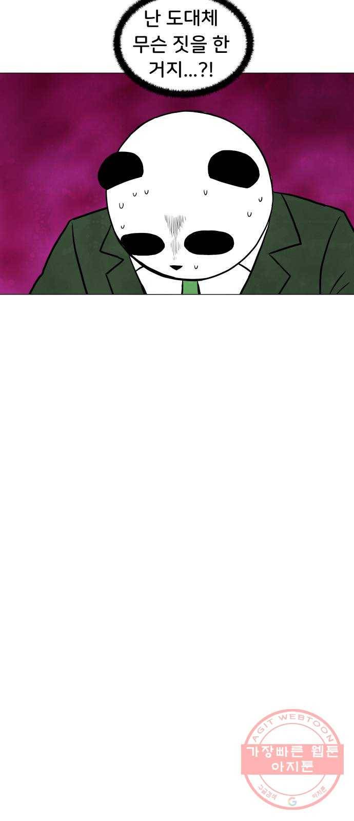 후덜덜덜 남극전자 110화 계획 9
