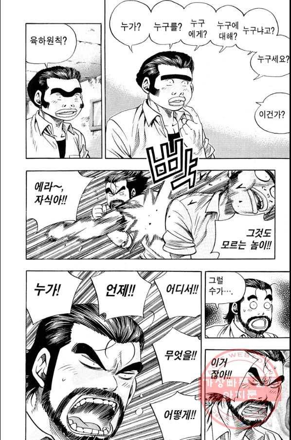 키드갱 64화 4