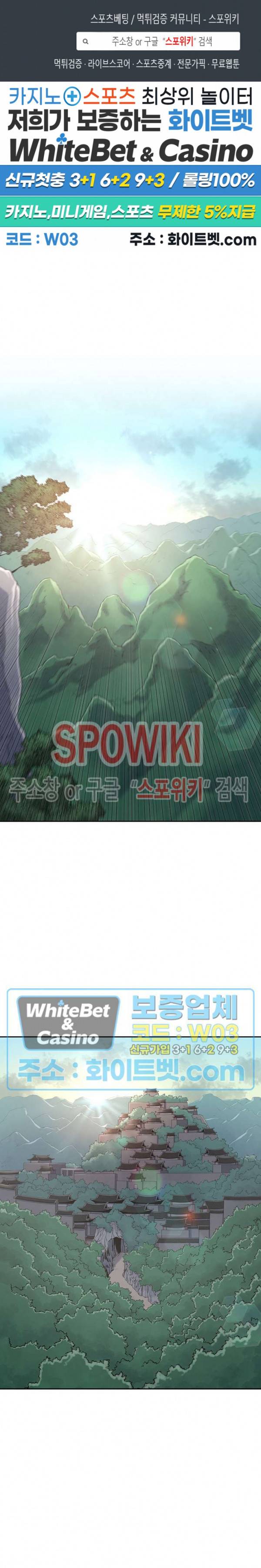 무신전기 111화 1