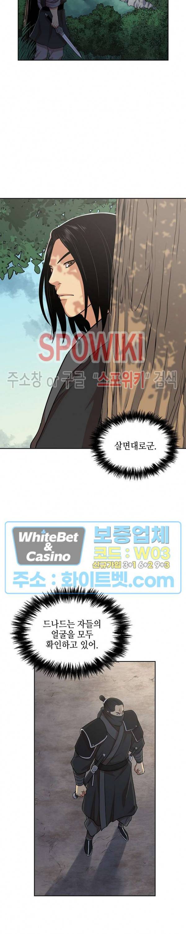 무신전기 111화 3