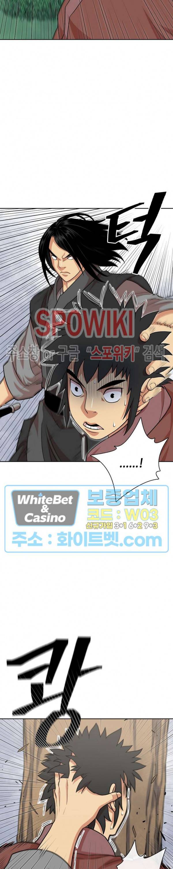무신전기 111화 6