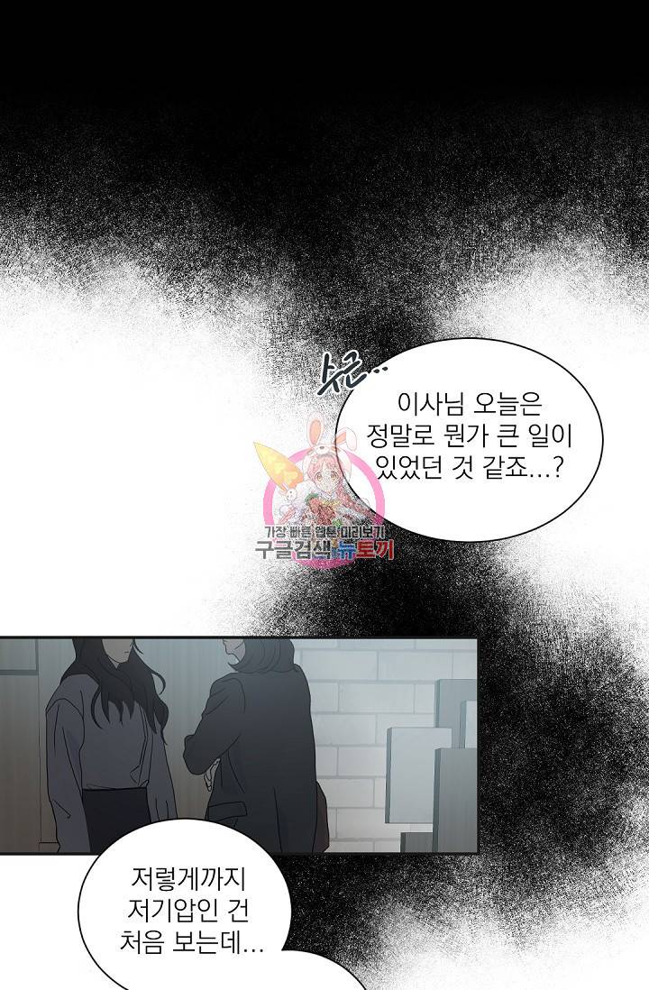 보스 빗치 베이비 30화 1