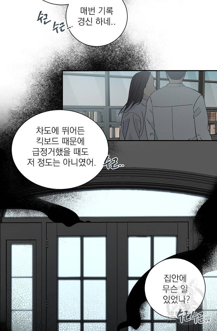 보스 빗치 베이비 30화 2