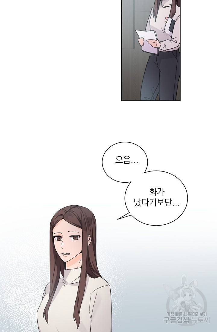 보스 빗치 베이비 30화 4