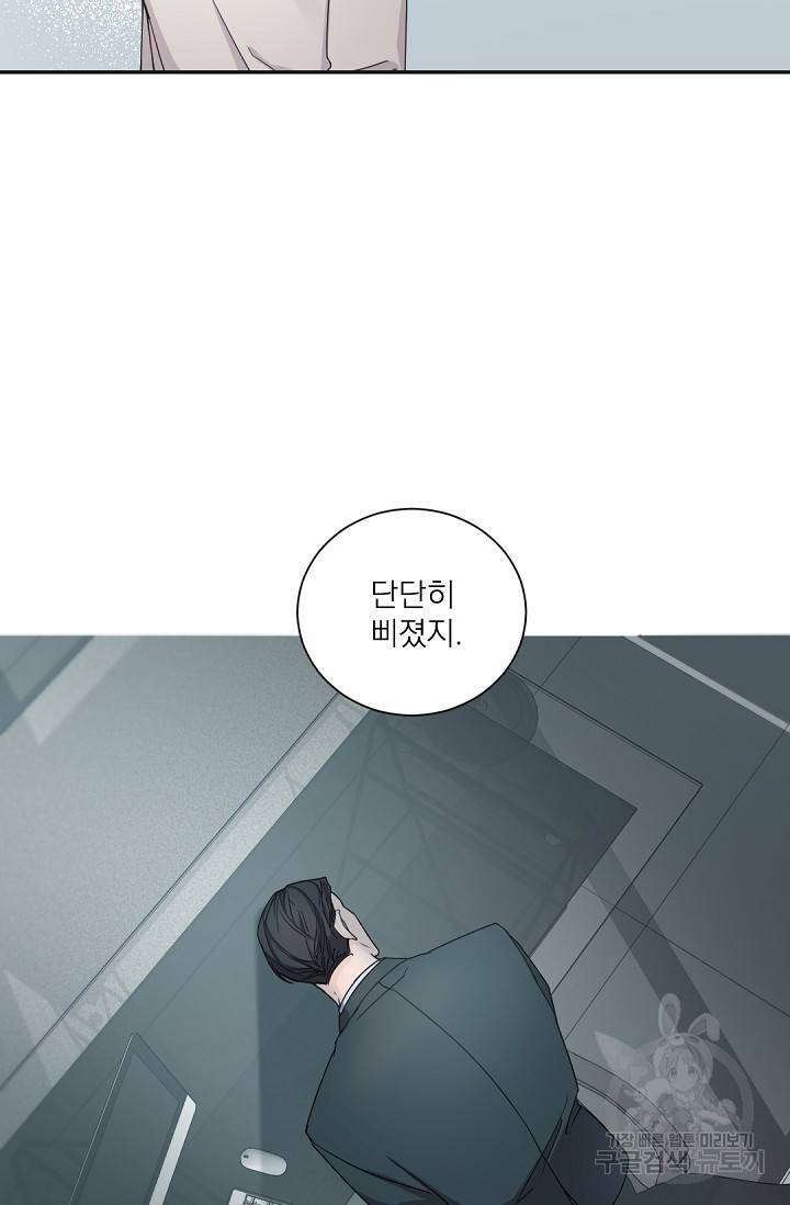 보스 빗치 베이비 30화 5