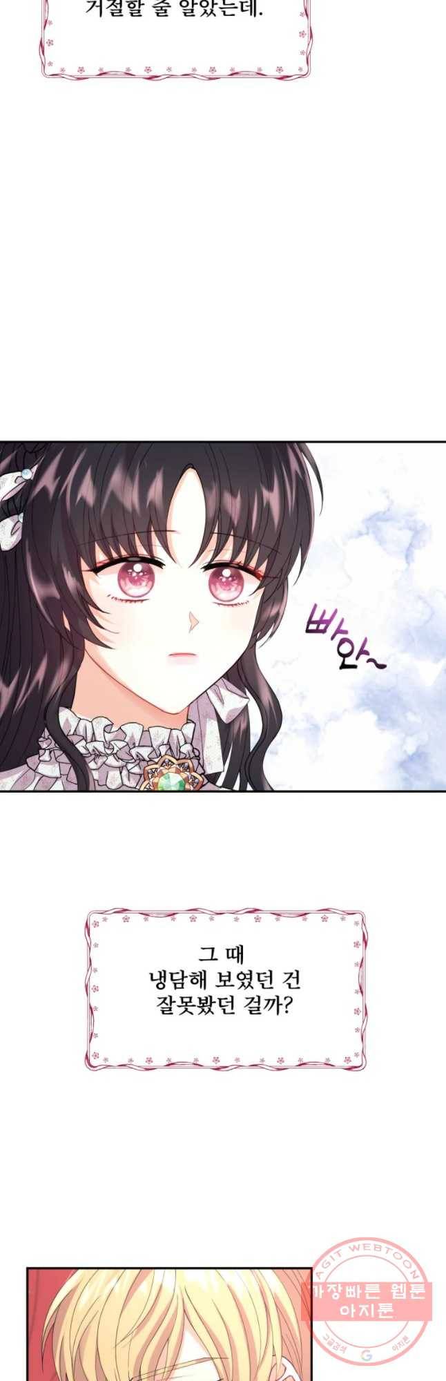 로엘린은 미래를 걷는다 6화 3