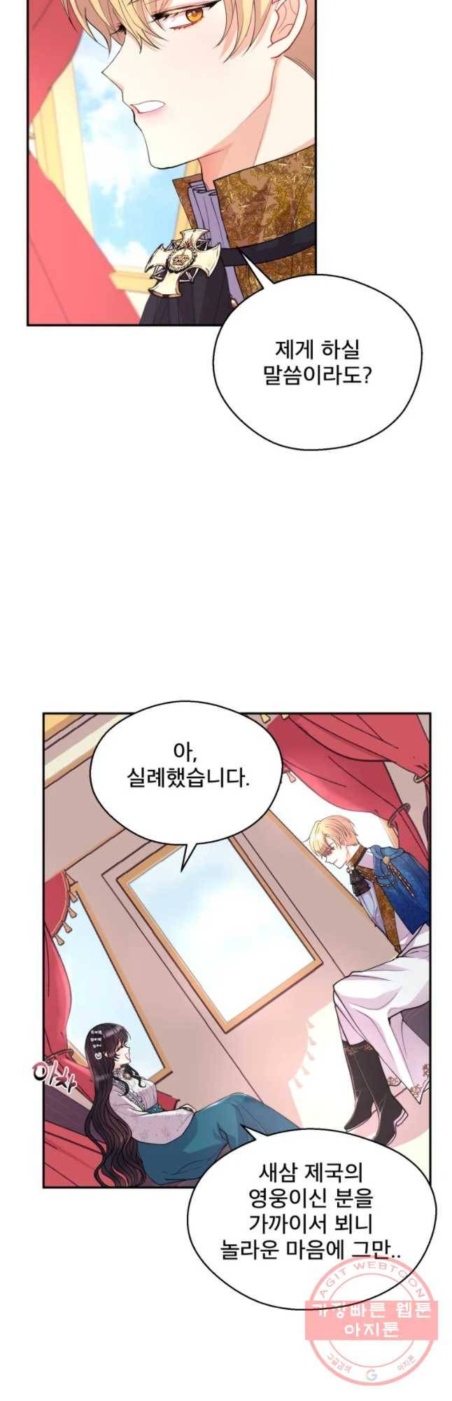 로엘린은 미래를 걷는다 6화 4