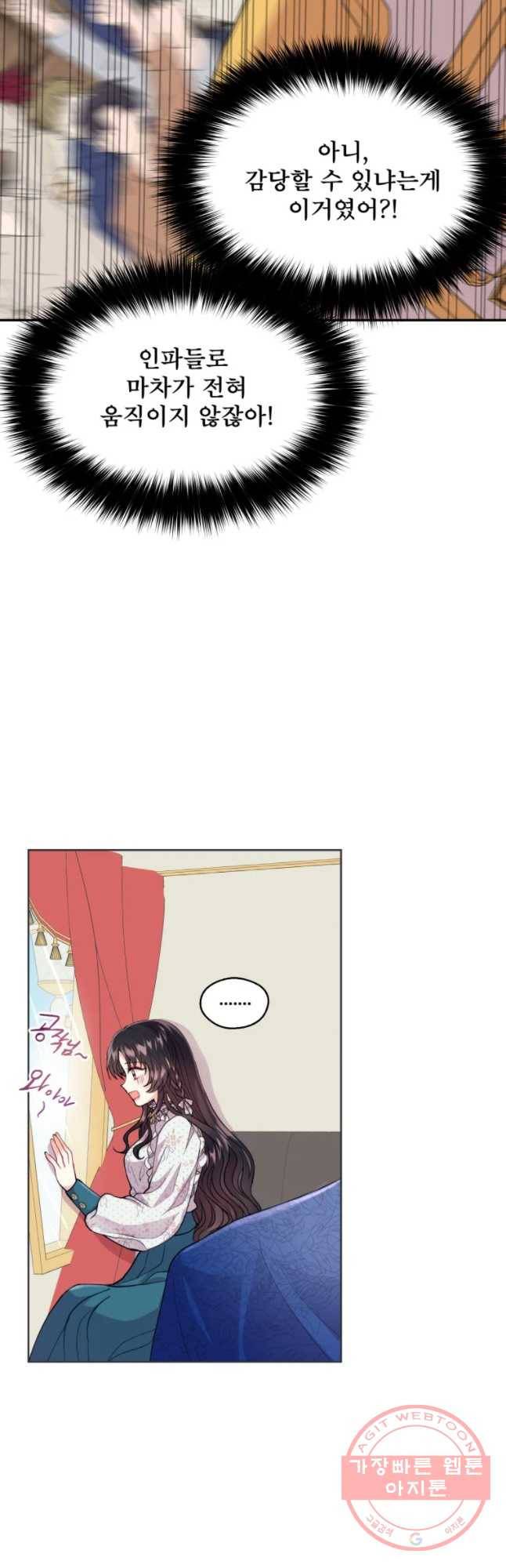 로엘린은 미래를 걷는다 6화 7