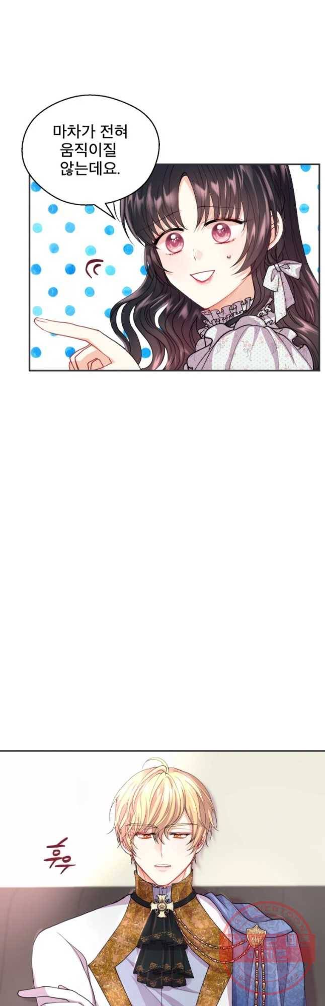 로엘린은 미래를 걷는다 6화 8