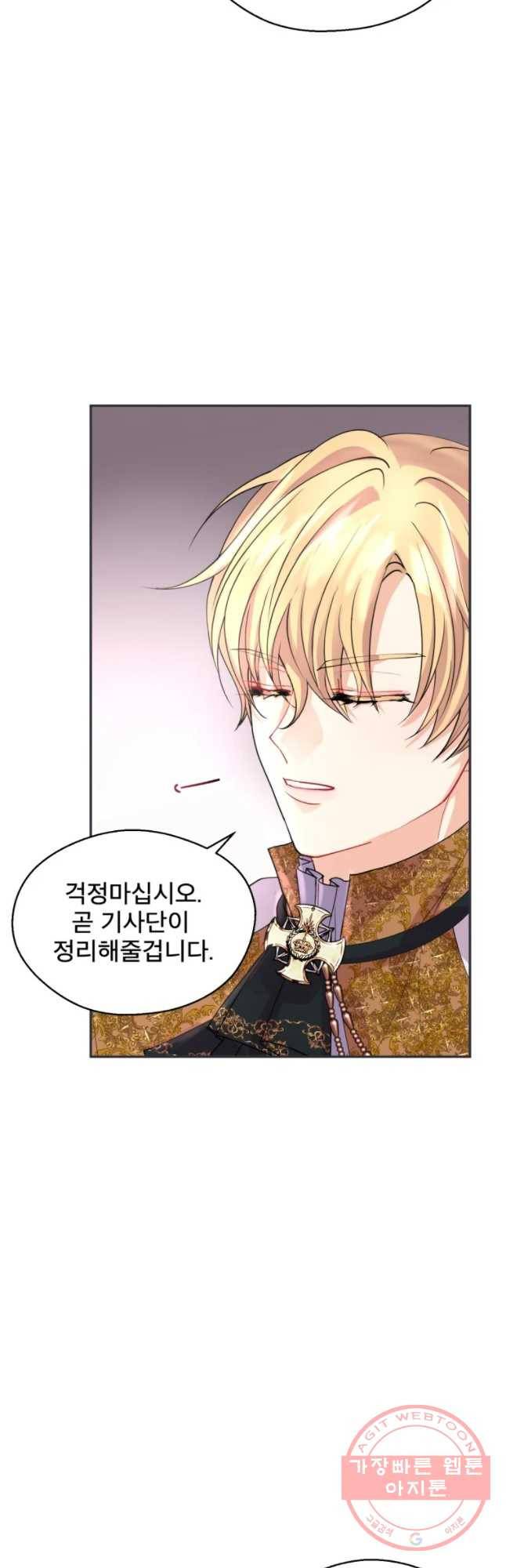 로엘린은 미래를 걷는다 6화 10