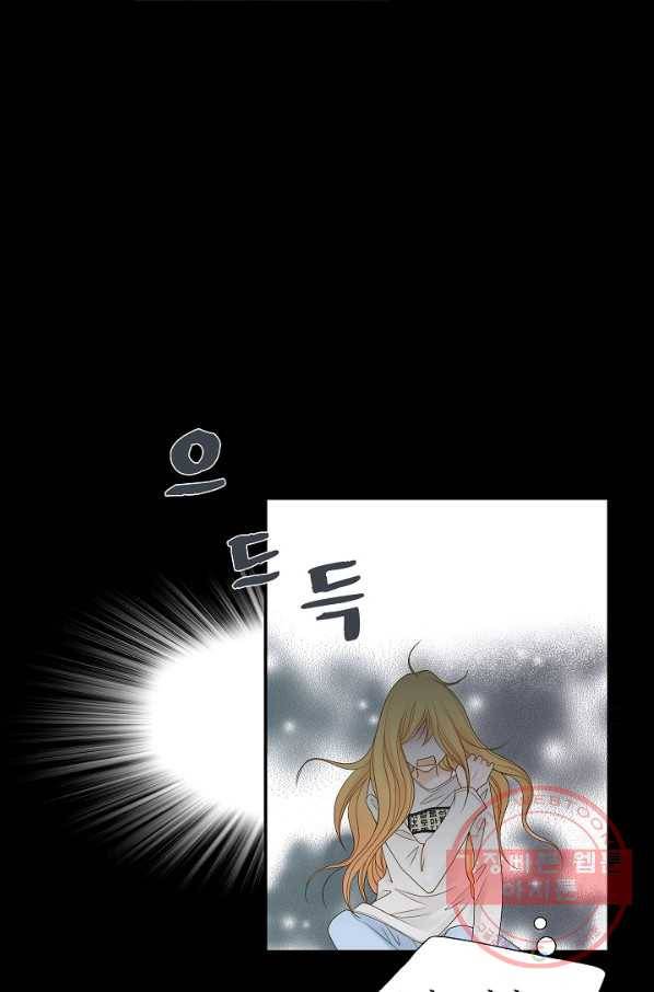 그녀, 비밀의 군주 1화 8