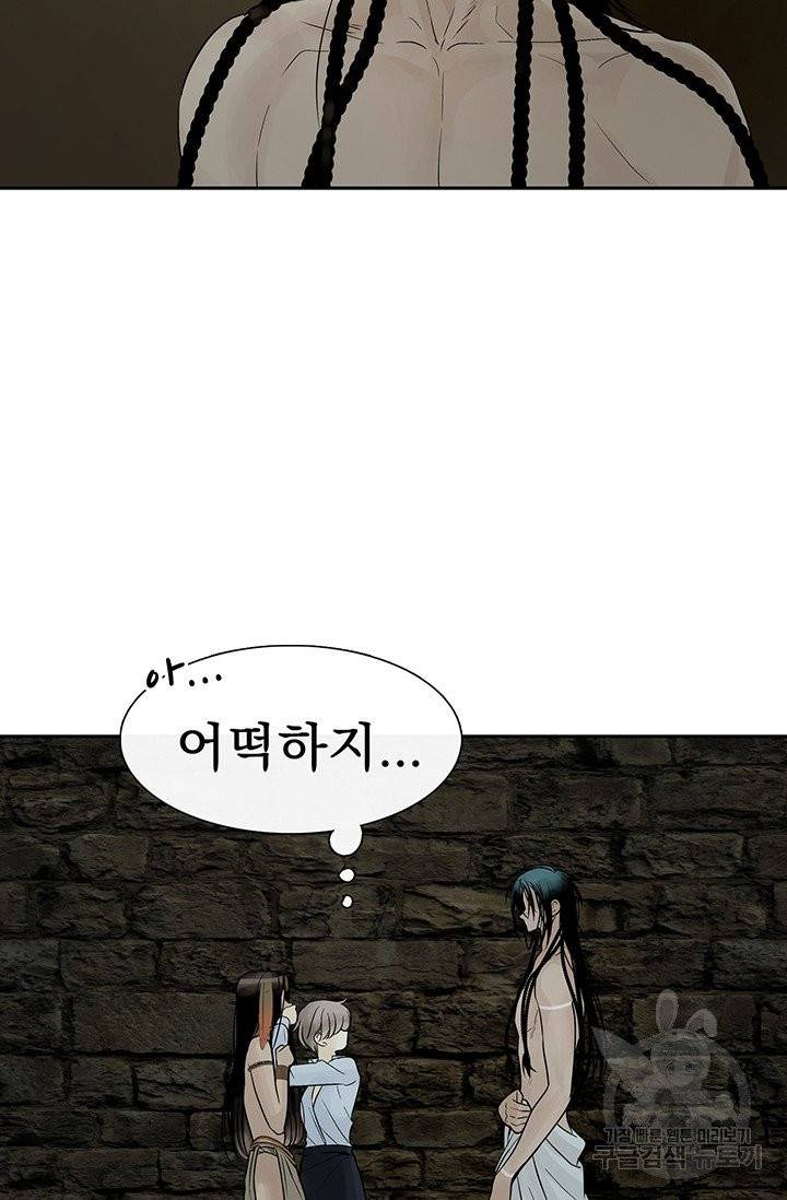 토템의 영역 48화 9