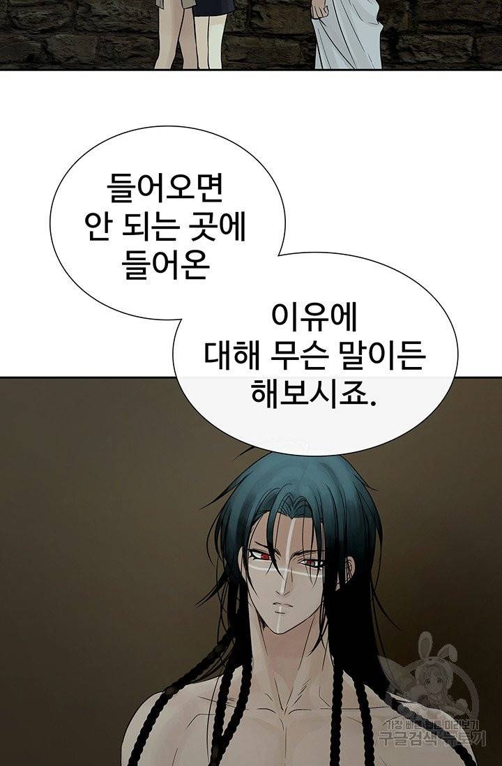 토템의 영역 48화 10