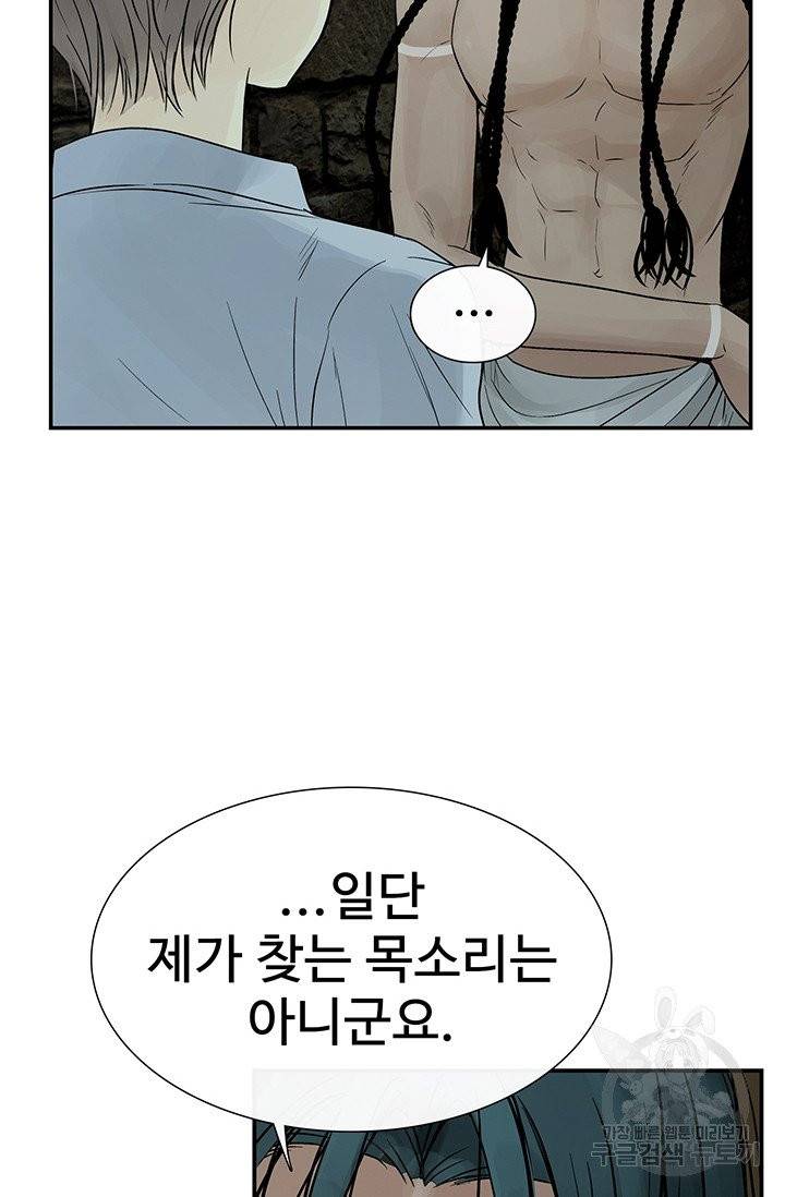 토템의 영역 48화 14