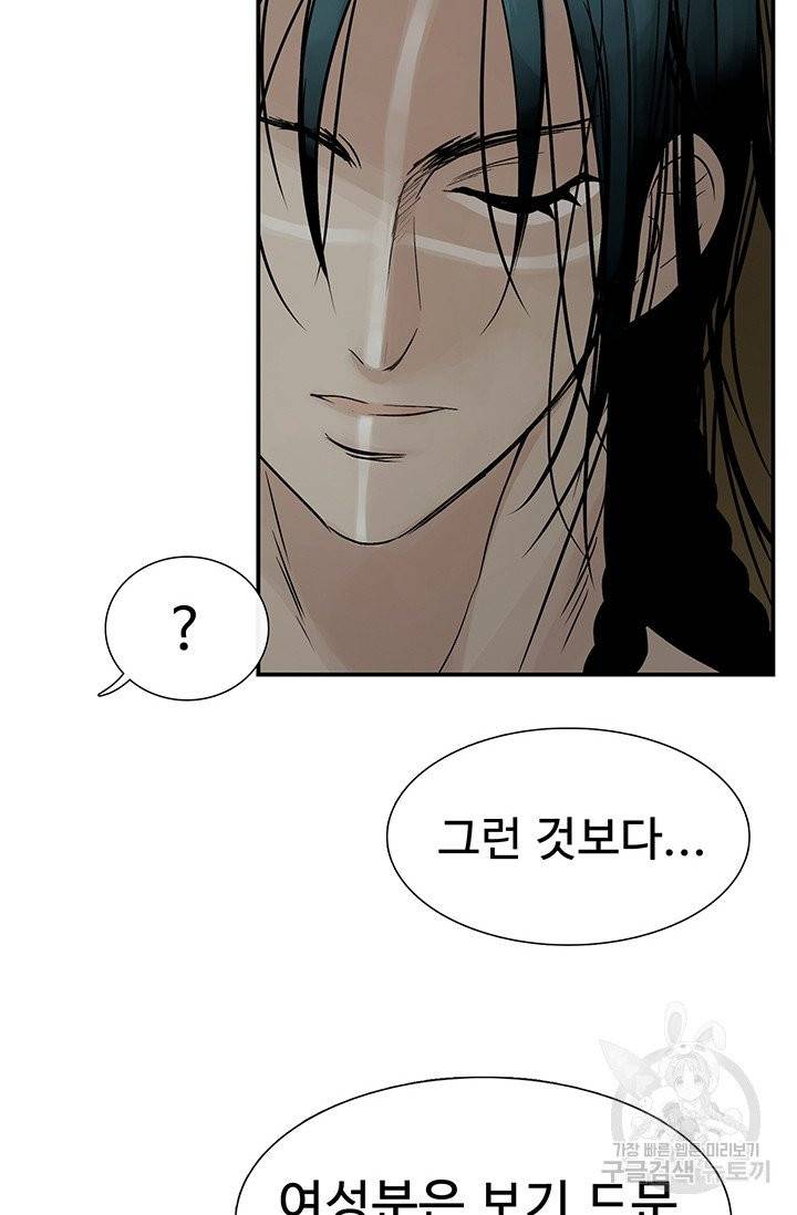토템의 영역 48화 15