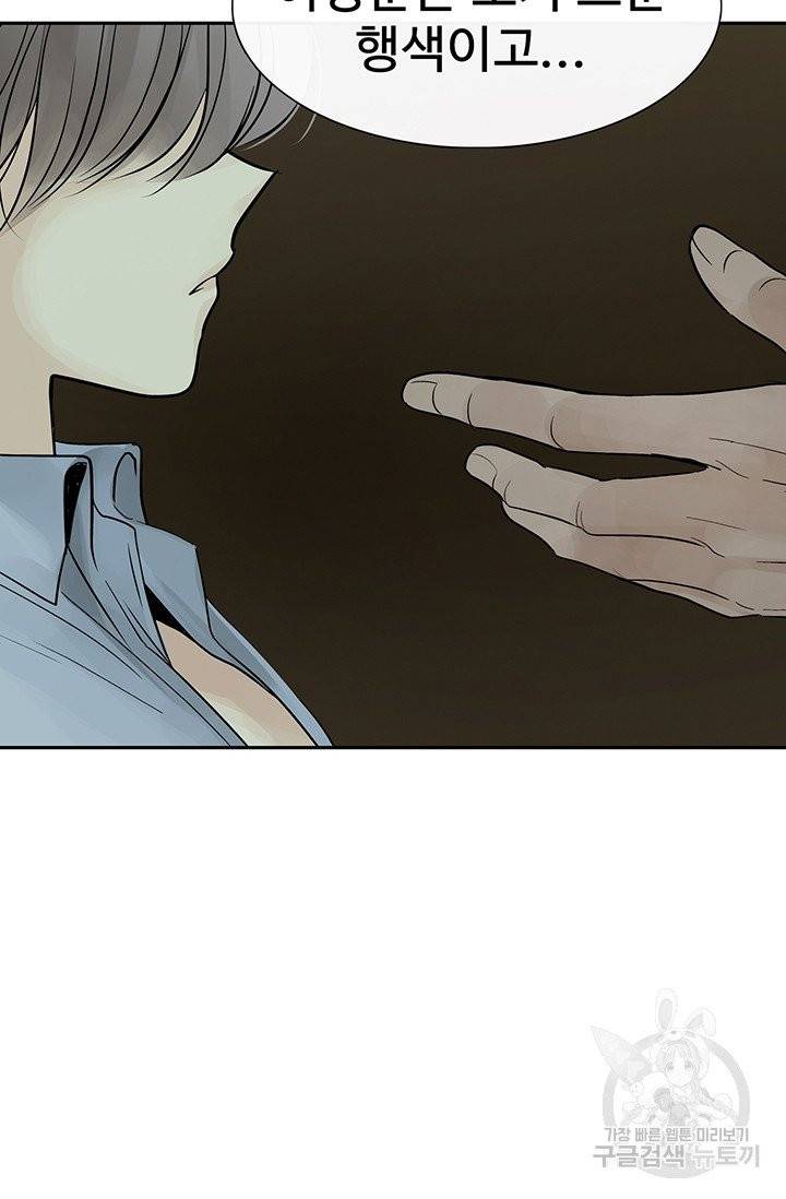 토템의 영역 48화 16