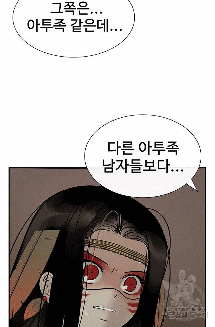 토템의 영역 48화 19