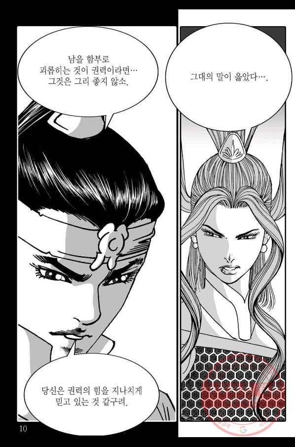 취국 15화 3