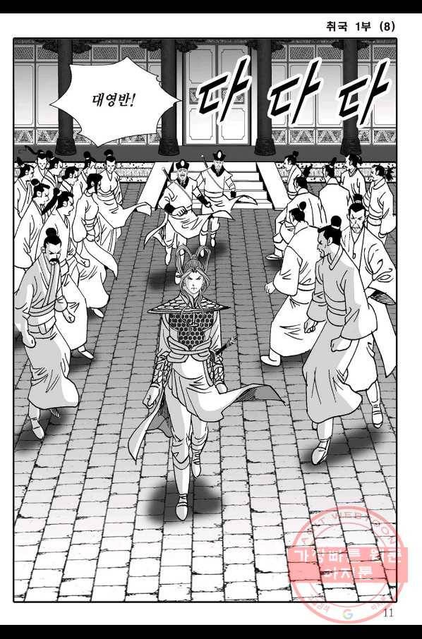 취국 15화 4
