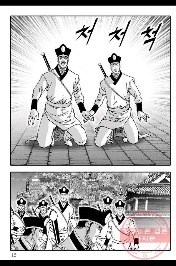 취국 15화 5