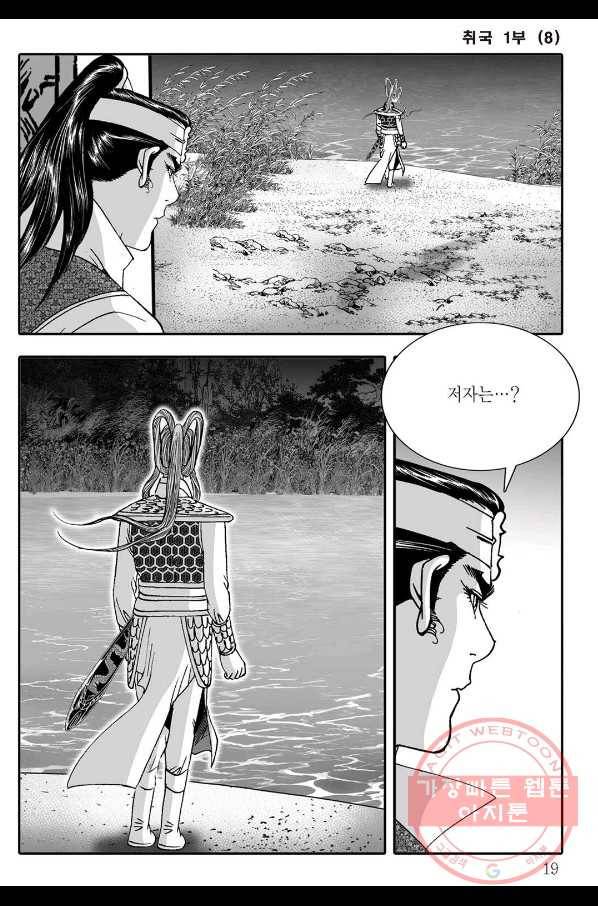 취국 15화 12