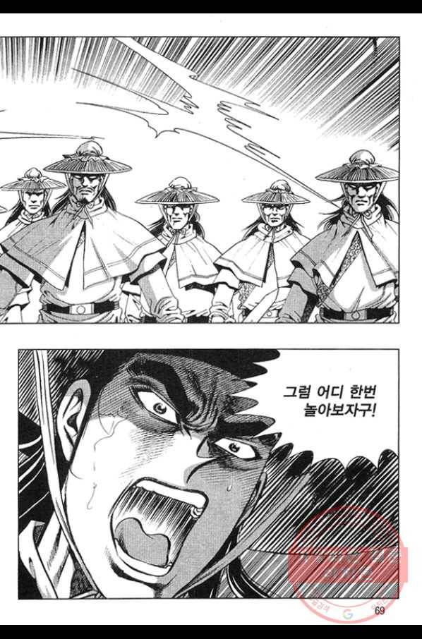 천년제일상인 24화 12