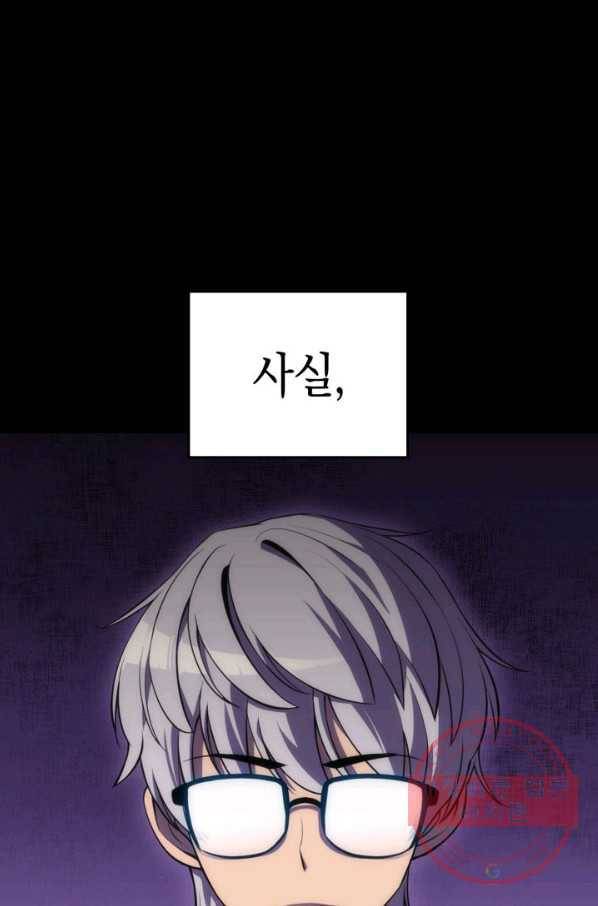 더 챌린저 6화 2