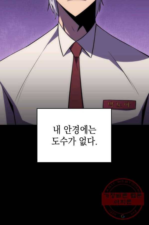 더 챌린저 6화 3