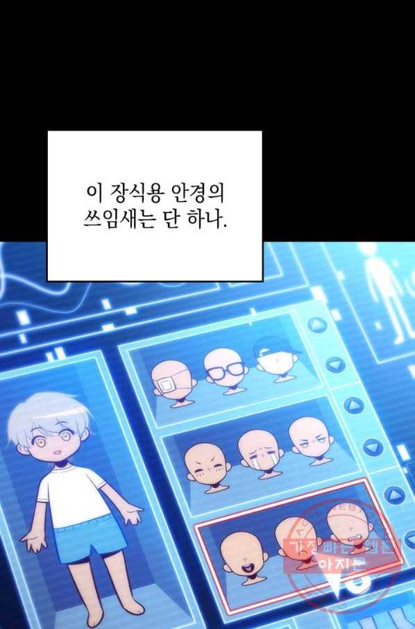 더 챌린저 6화 4