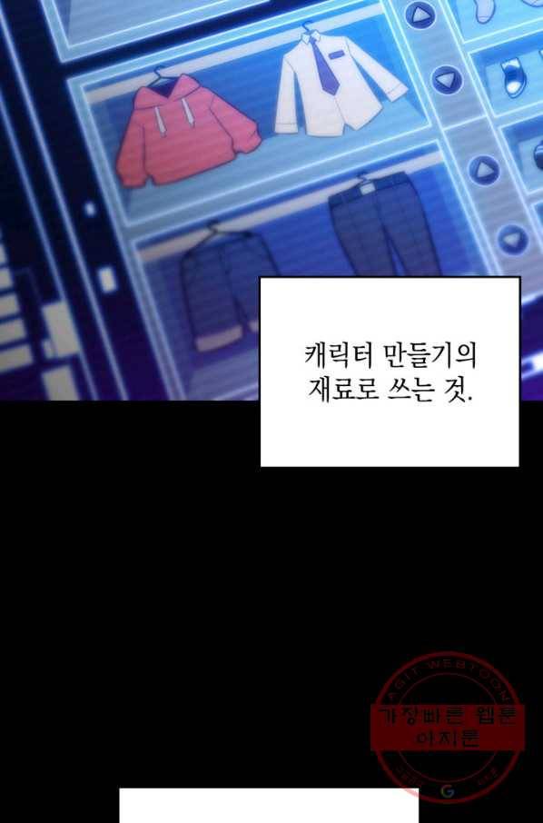 더 챌린저 6화 5