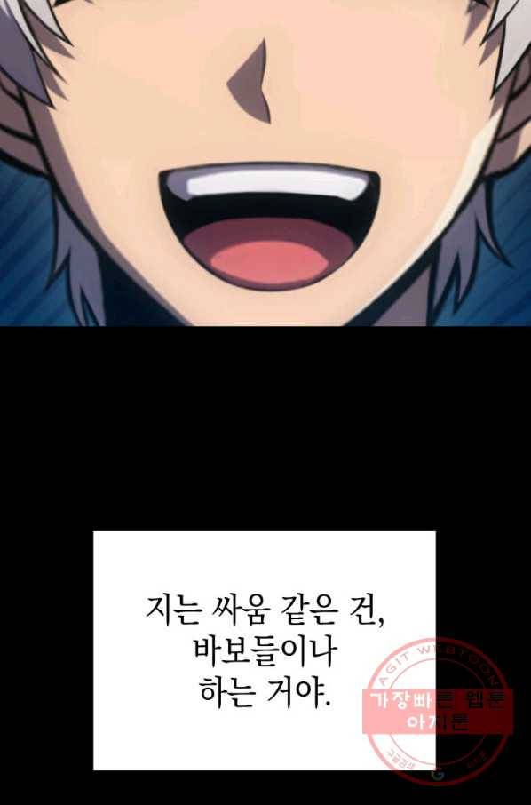 더 챌린저 6화 13