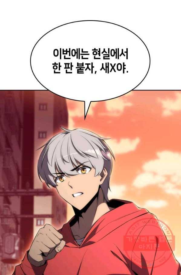 더 챌린저 6화 16