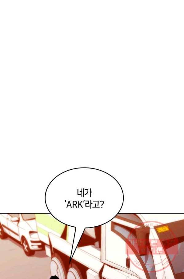 더 챌린저 6화 21