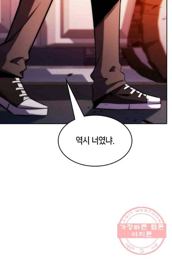 더 챌린저 6화 24