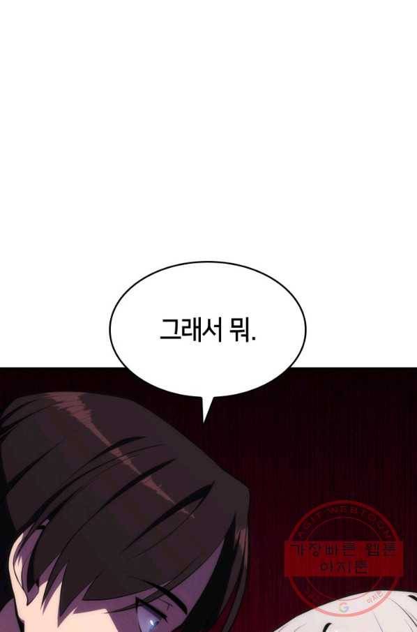 더 챌린저 6화 25