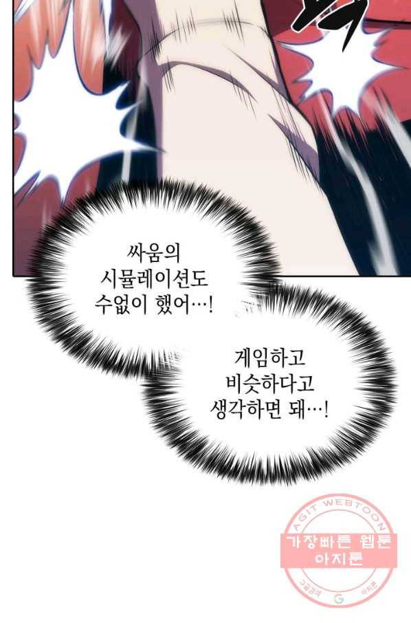 더 챌린저 6화 30