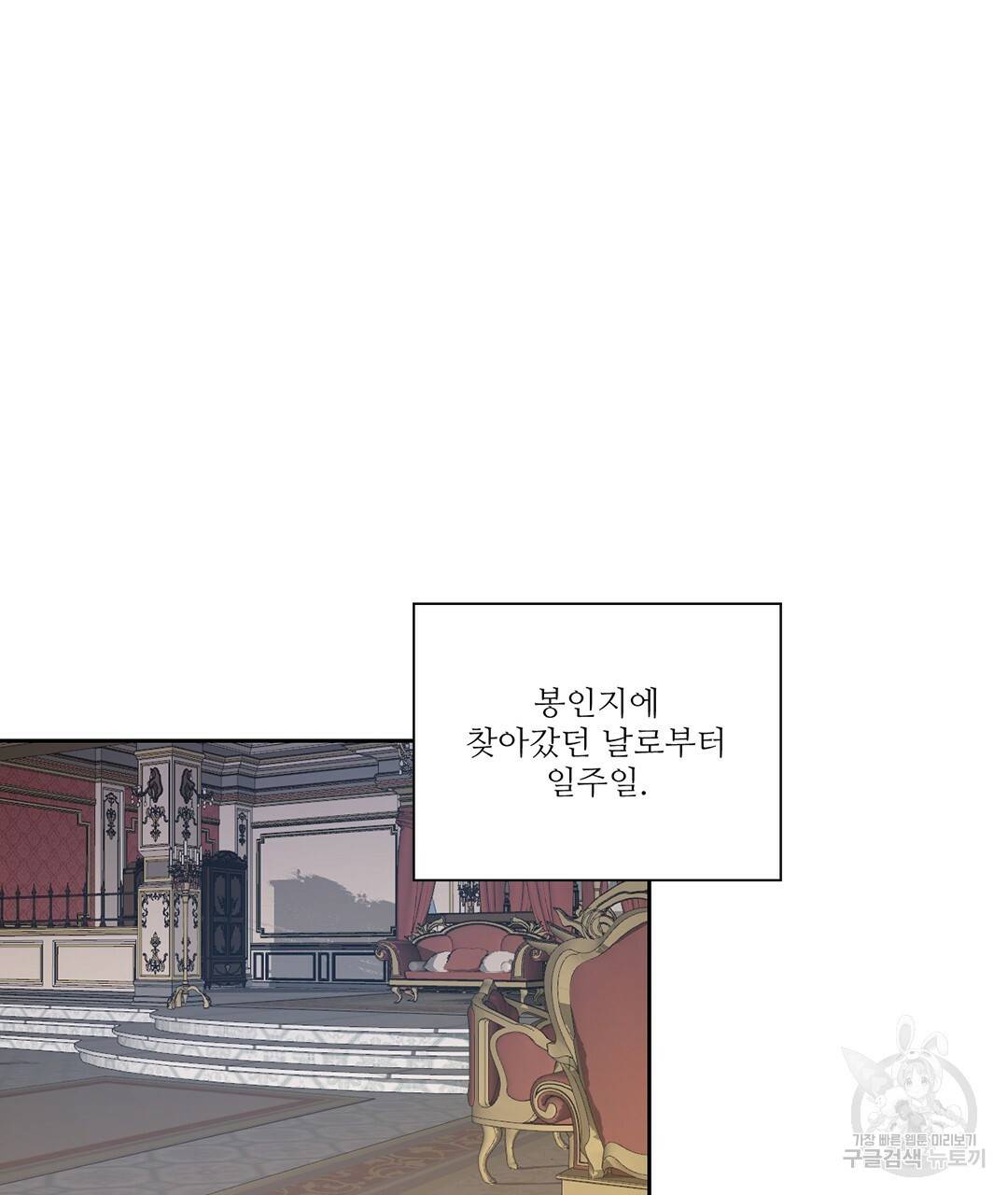 하트 이펙트 70화 7