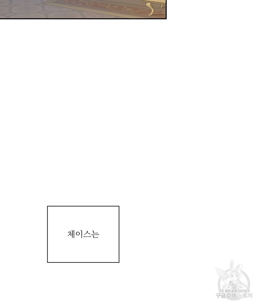 하트 이펙트 70화 8