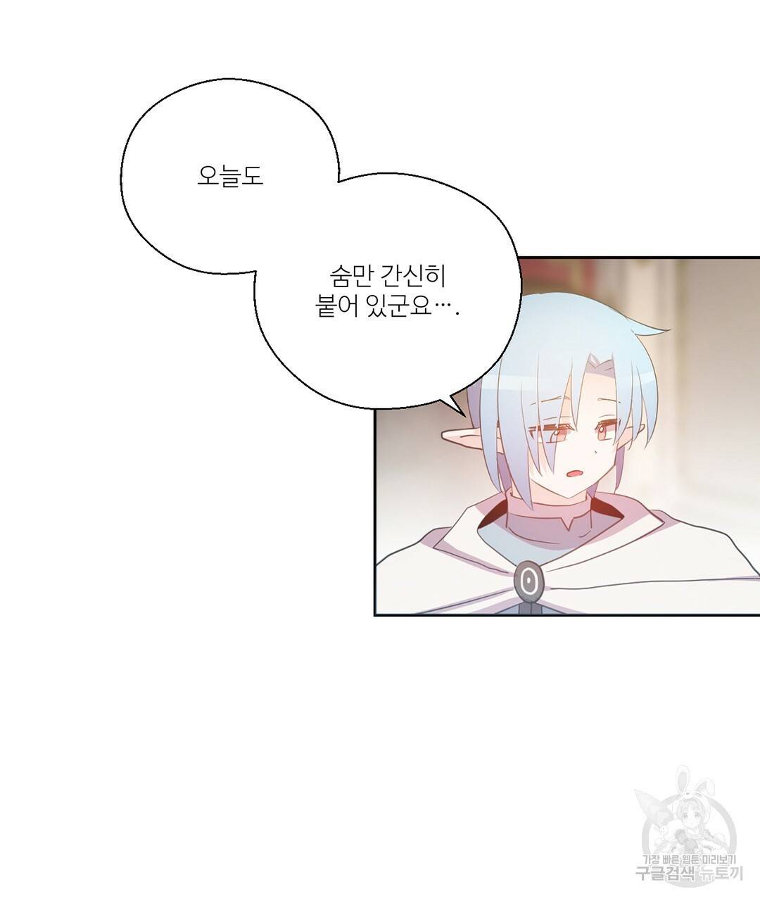 하트 이펙트 70화 16