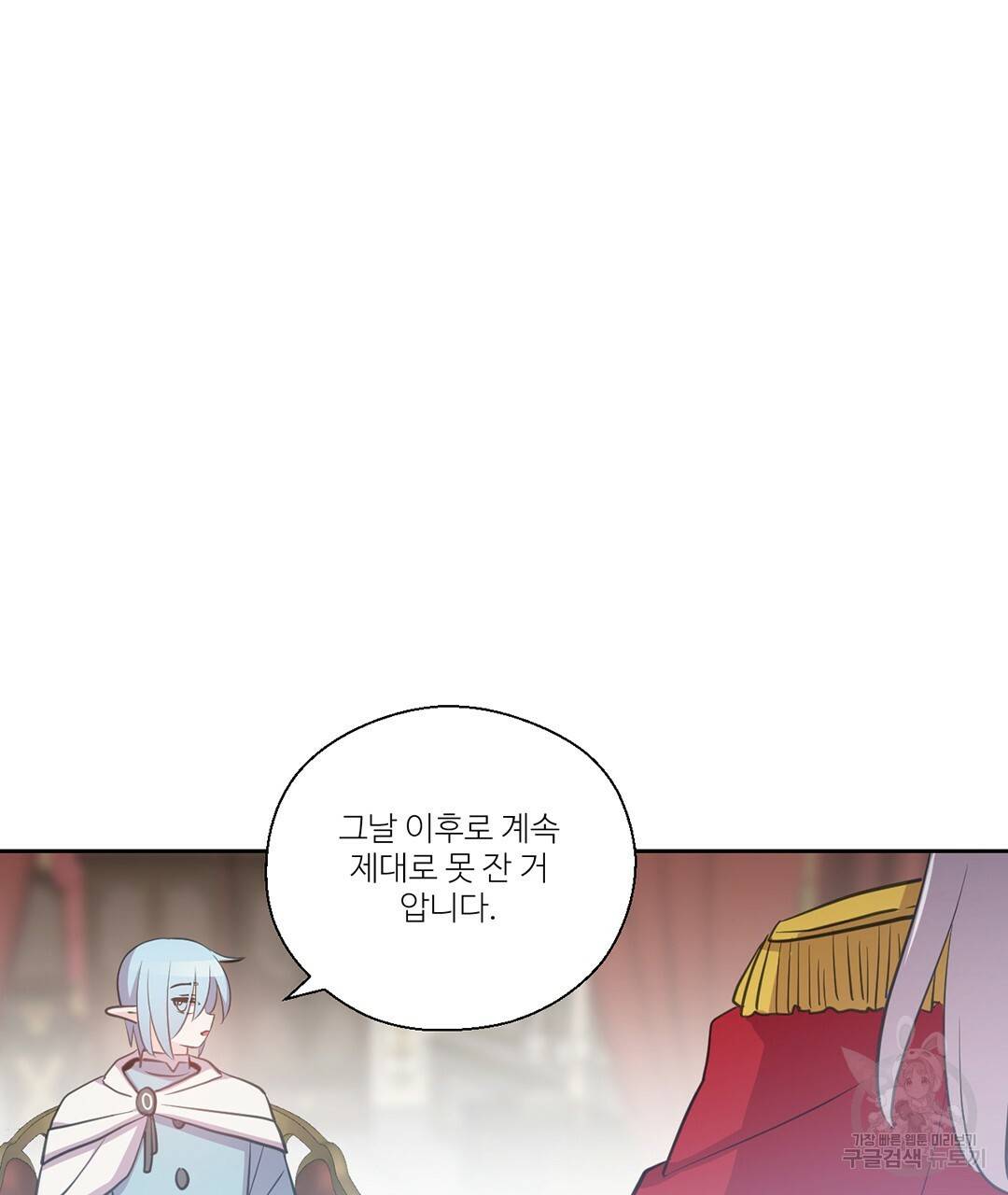 하트 이펙트 70화 21