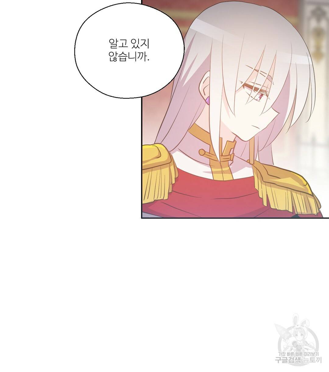 하트 이펙트 70화 28