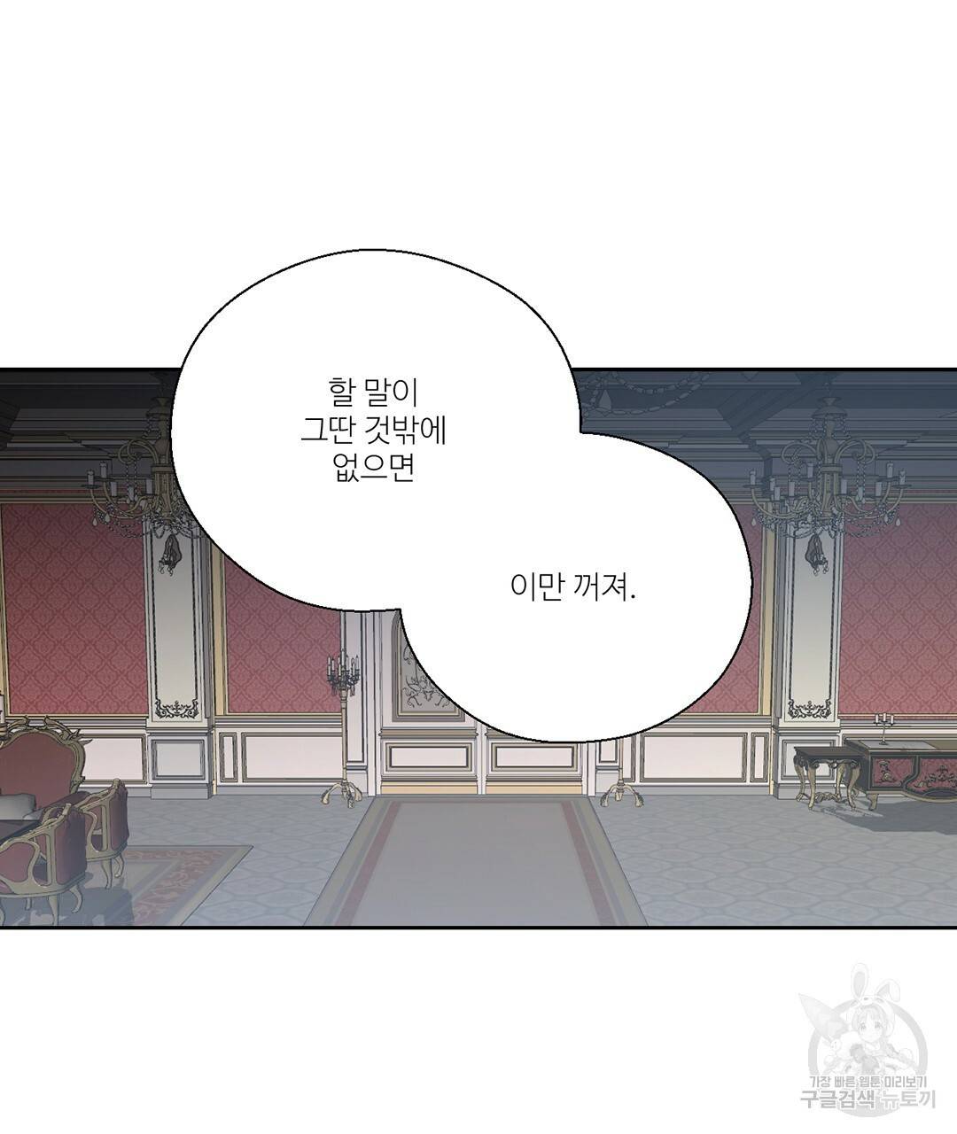 하트 이펙트 70화 32