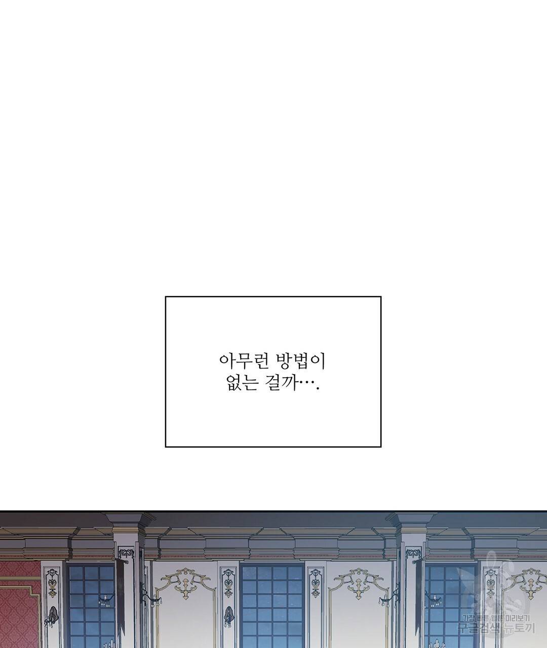하트 이펙트 70화 40
