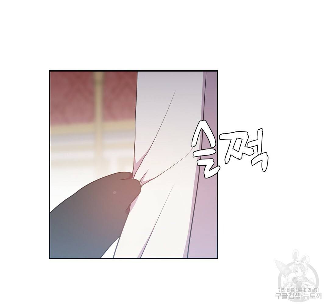 하트 이펙트 70화 42