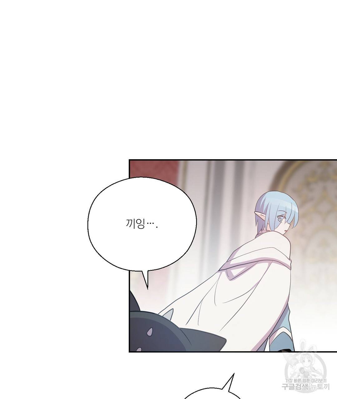하트 이펙트 70화 43