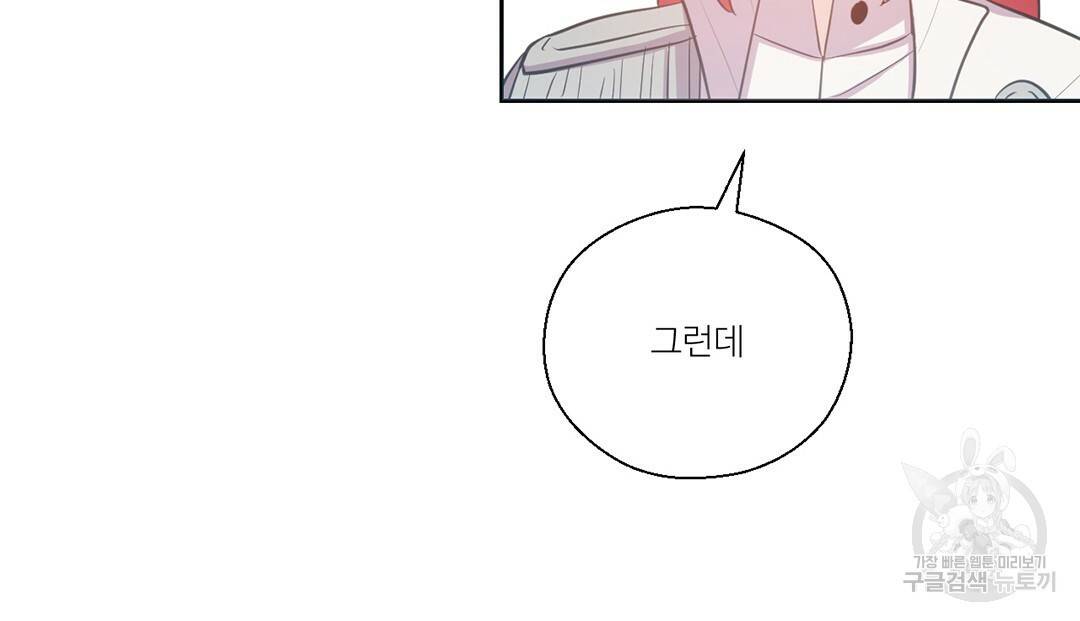 하트 이펙트 70화 54