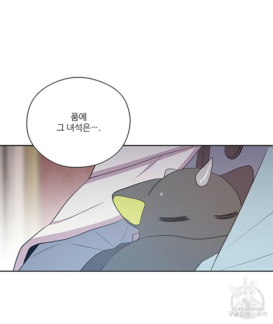 하트 이펙트 70화 55